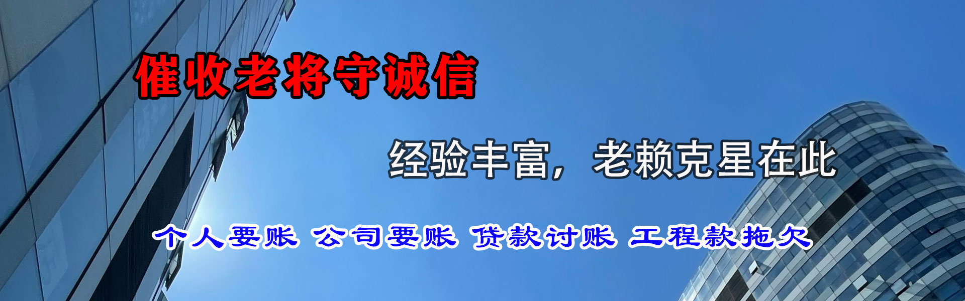 湖州清债公司